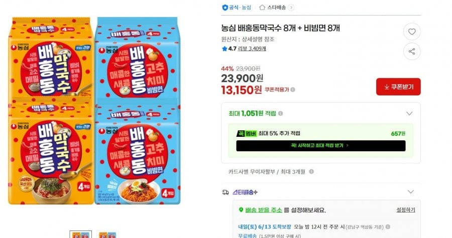농심 배홍동막국수 8개 + 비빔면 8개