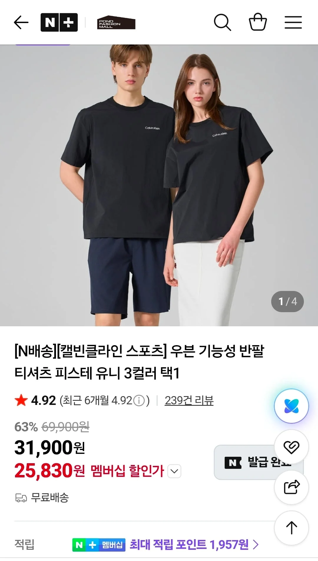 캘빈클라인 우븐 기능성 반팔티
