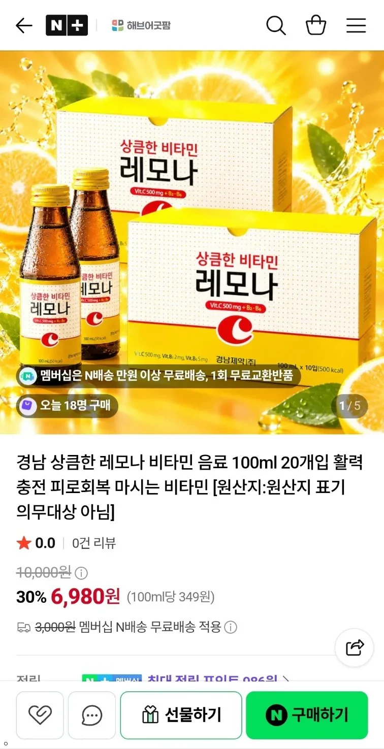 레모나 비타민 음료 100ml 20개입