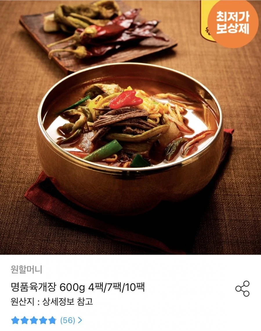 원할머니 명품육개장 600g 10팩