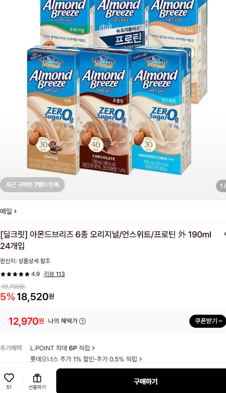매일 아몬드브리즈 오리지널/언스위티 190ml 24팩