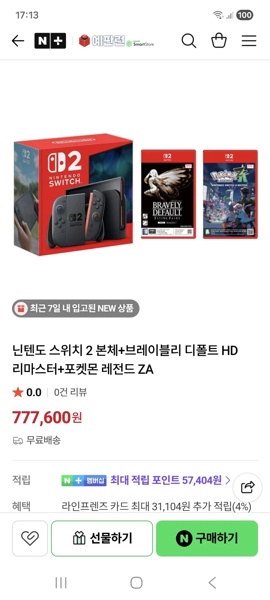 스위치2 브블hd , 포켓몬 za