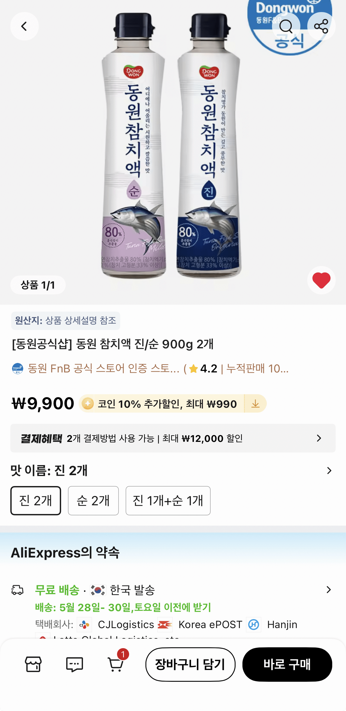 코인딜 알리 동원 참치액 진/순 900g x 2개
