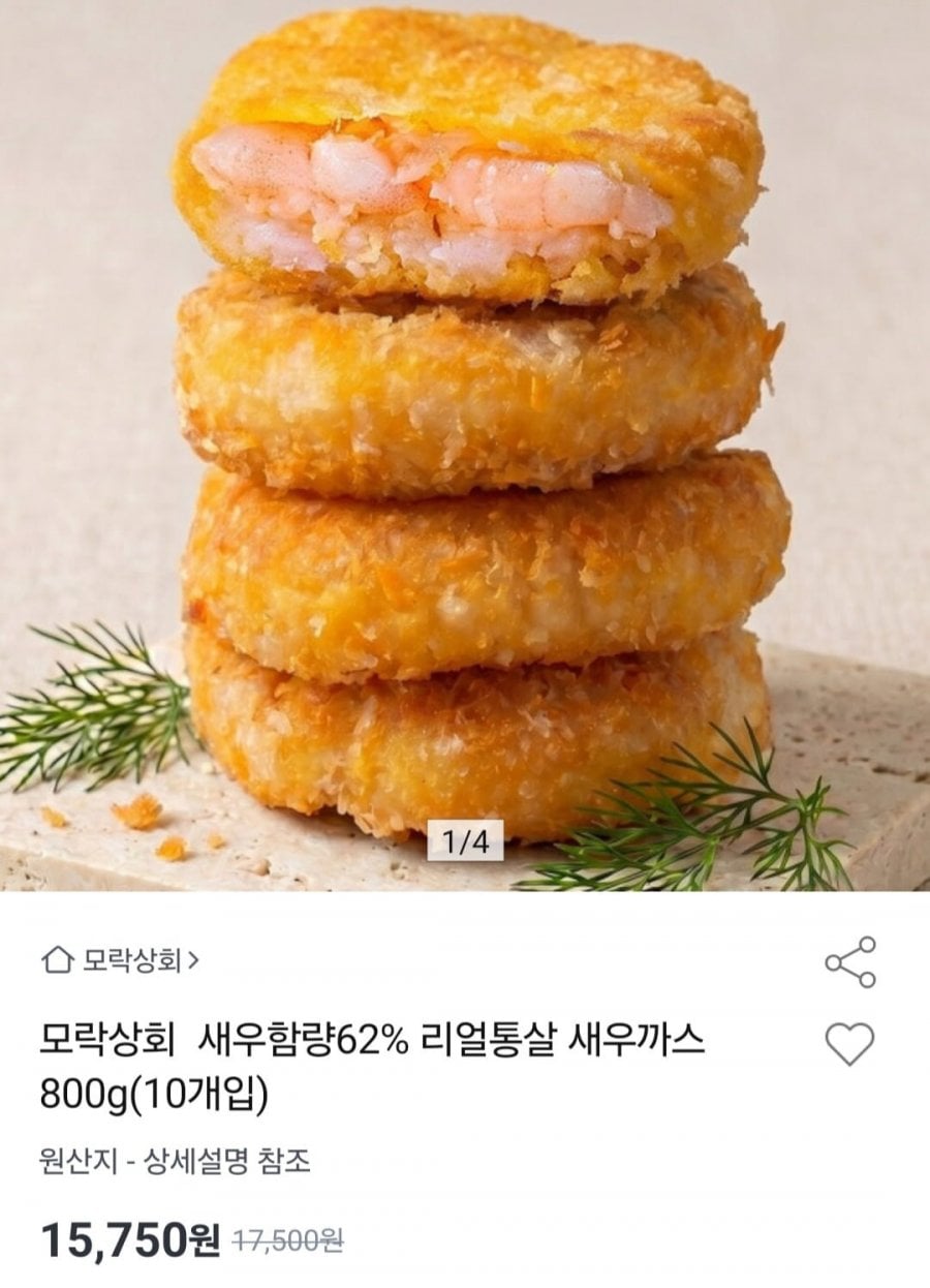 모락상회 새우함량 62% 리얼통살 새우까스 800g (10개입)