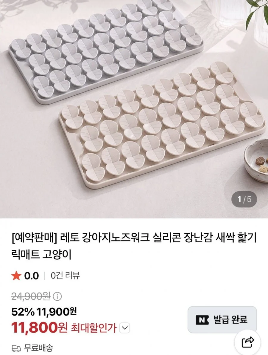 강아지노즈워크 실리콘 장난감 새싹 핥기 릭매트
