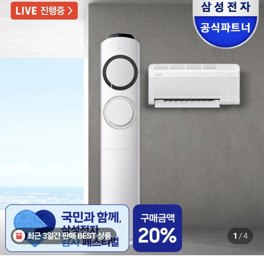 삼성 AI Q9000 멀티형 에어컨 AF60F17D11BRS