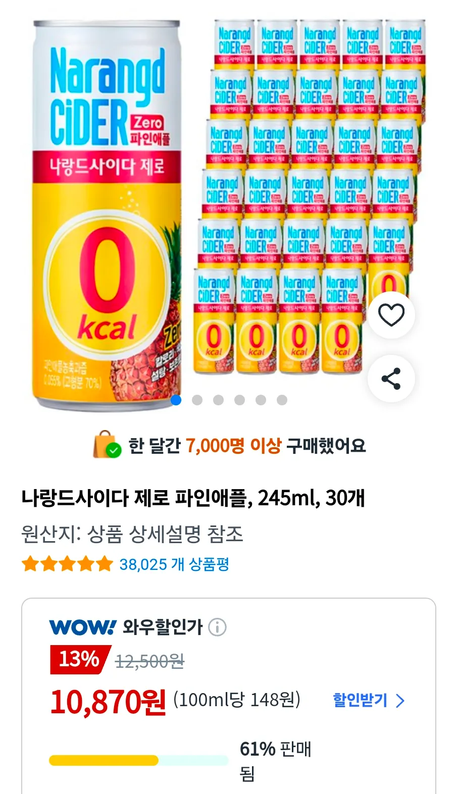 나랑드사이다 제로 파인애플, 245ml, 30개