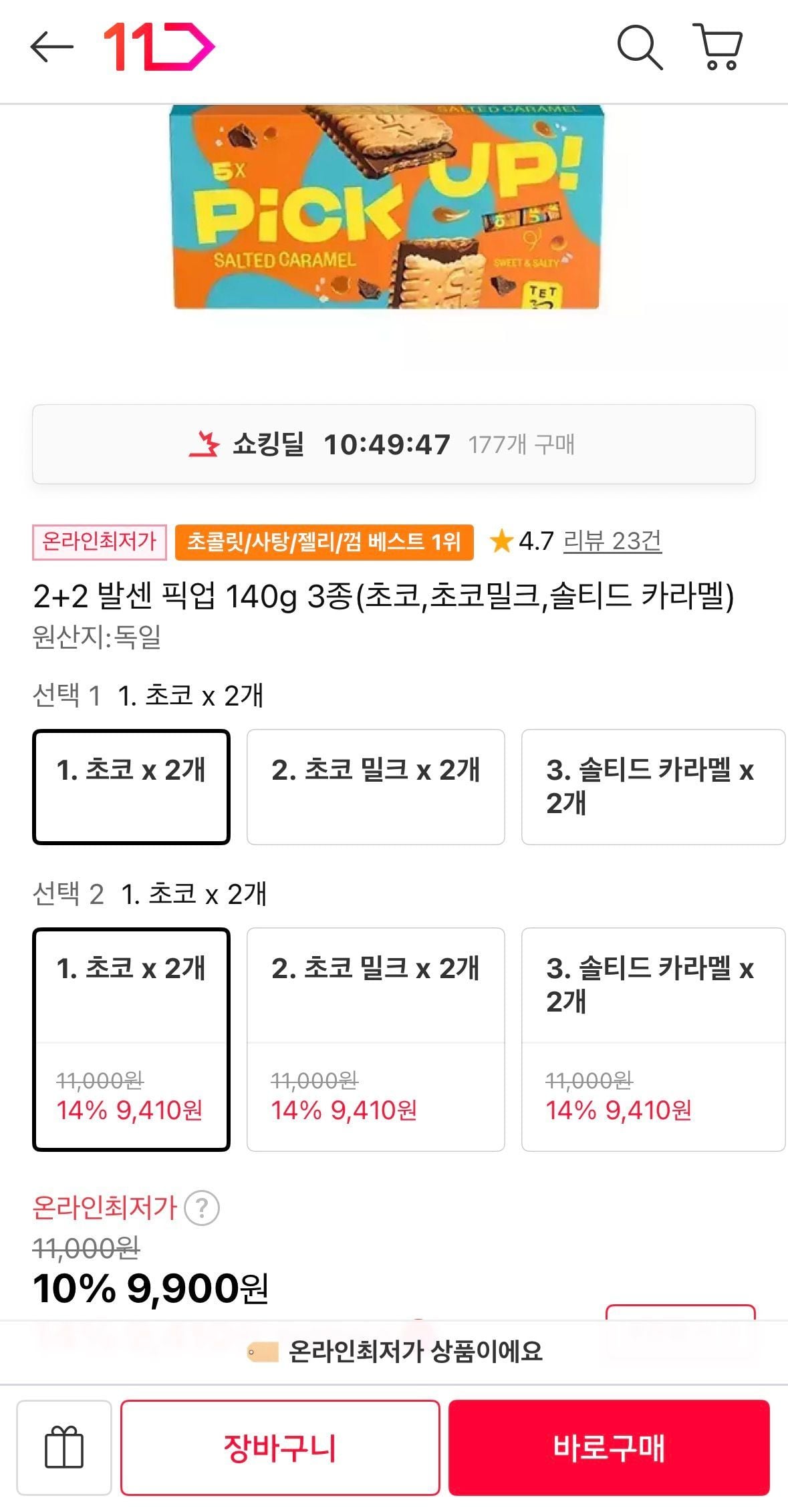 2+2 발센 픽업 140g 3종