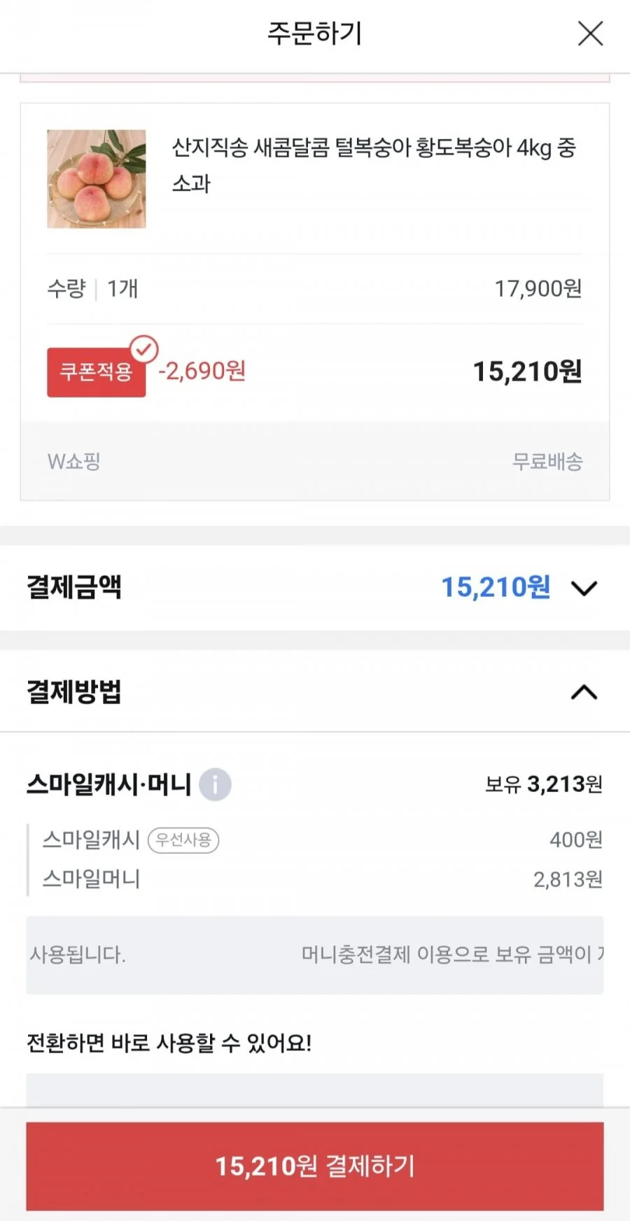 산지직송 새콤달콤 털복숭아 황도복숭아 4kg 중소과
