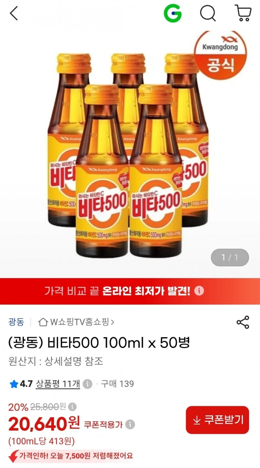 비타500 100ml 50병
