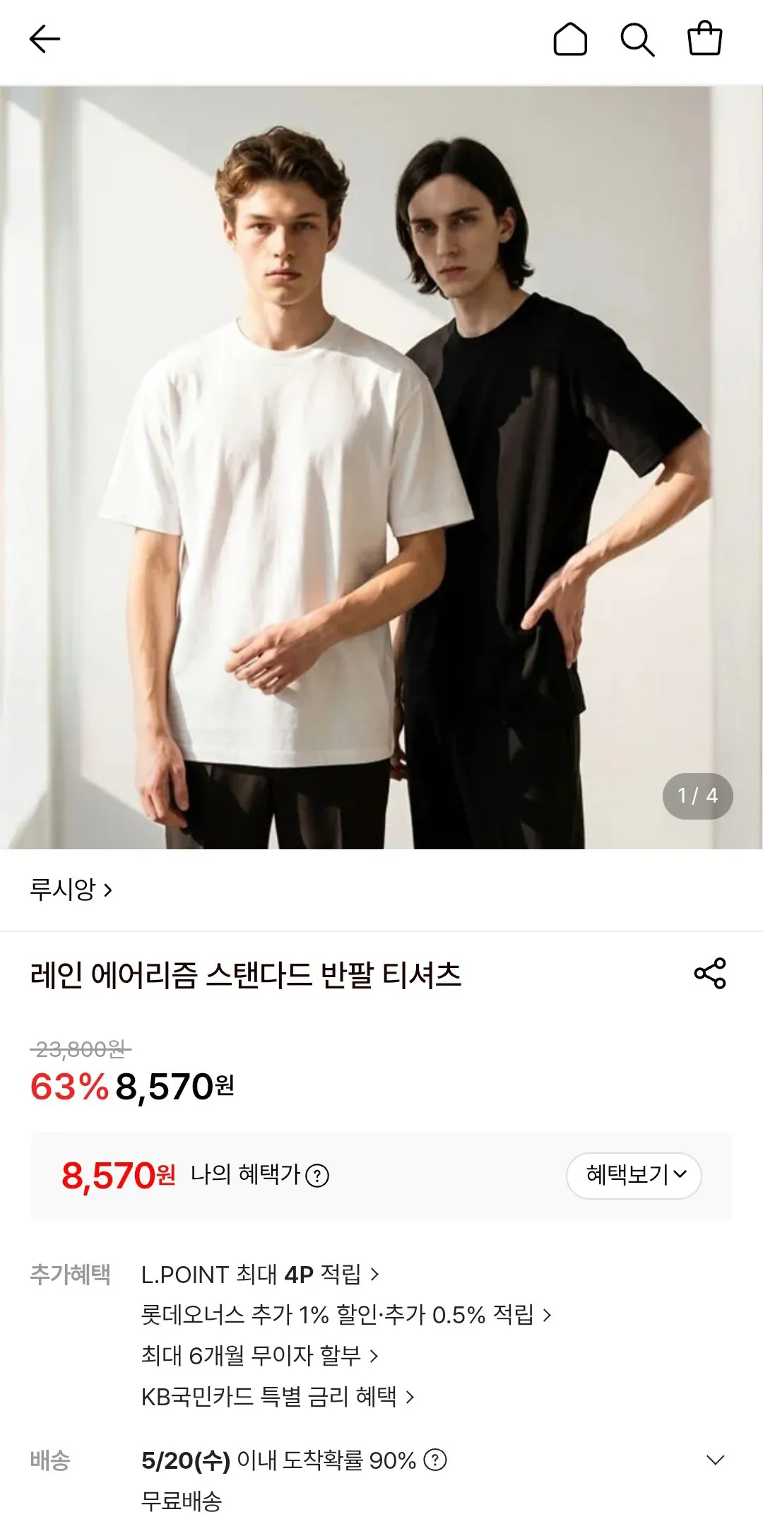 레인 에어리즘 스탠다드 반팔 티셔츠
