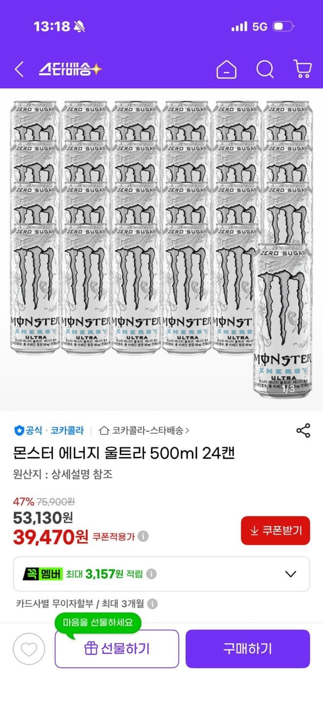 몬스터 에너지 울트라 500ml 24캔