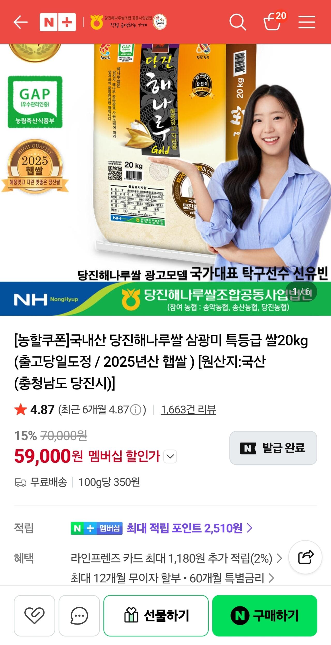 당진해나루쌀 삼광미 특등급 쌀20kg