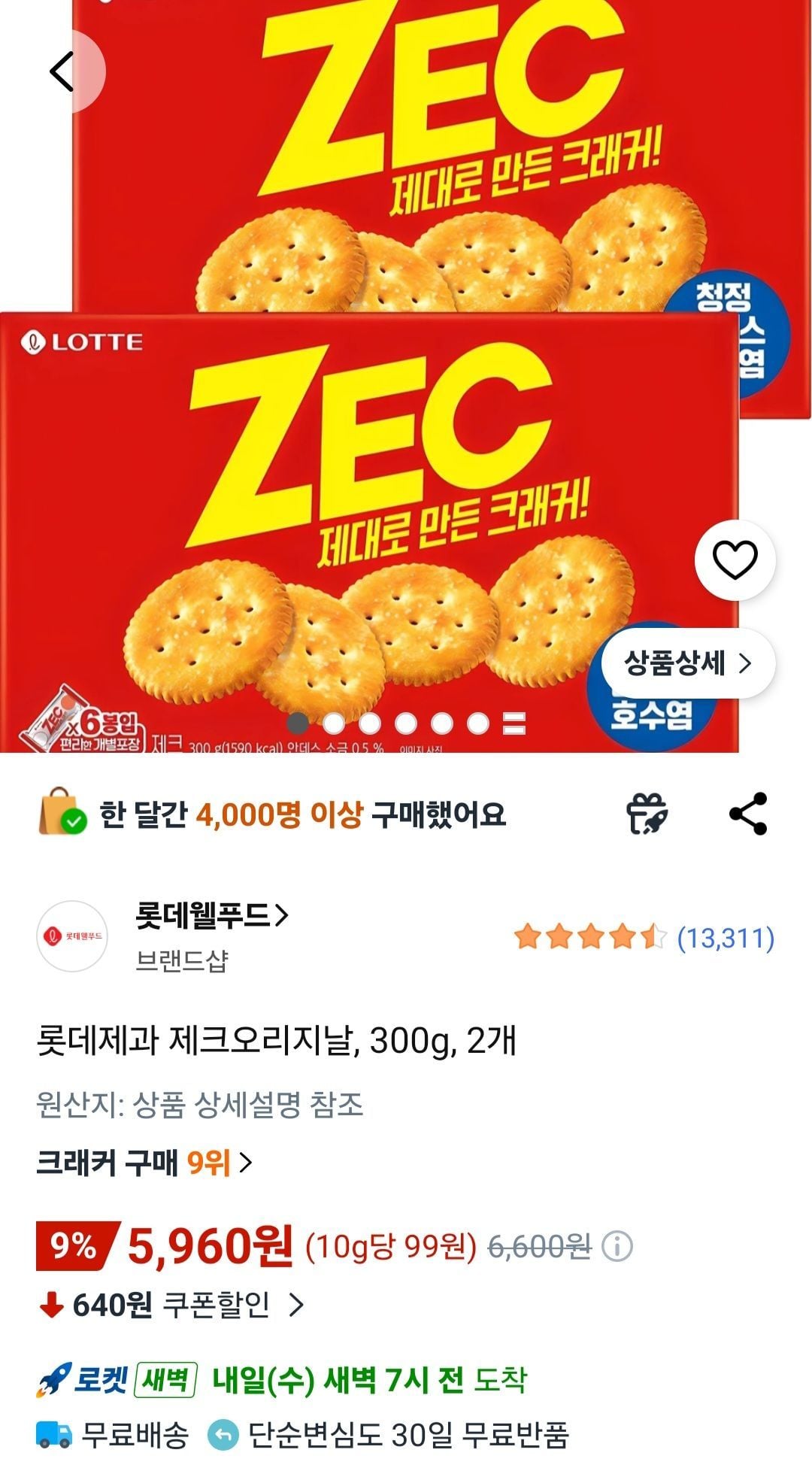 롯데제과 제크오리지날, 300g, 2개
