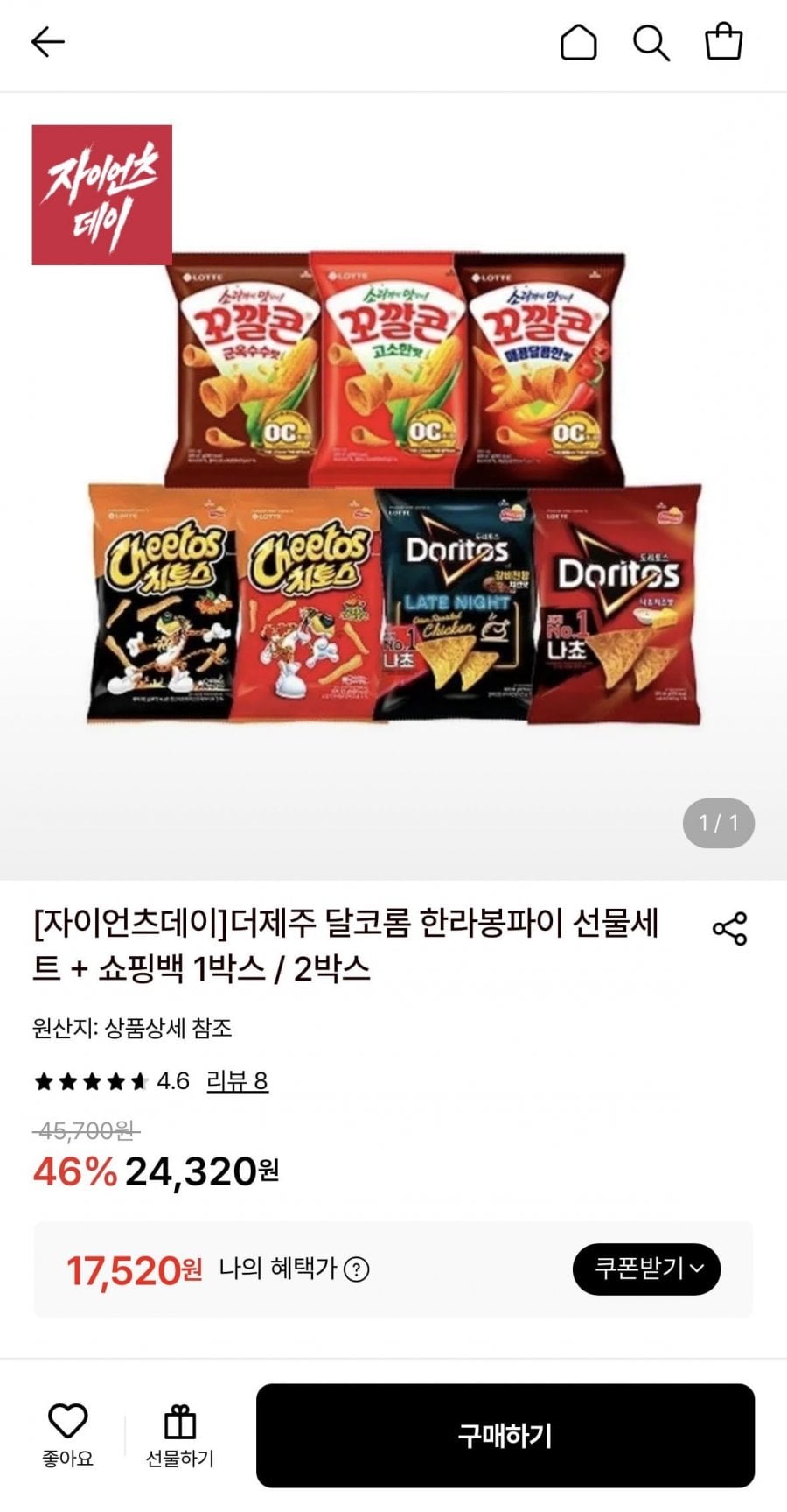 꼬깔콘 고소 10봉 + 도리토스 나쵸치즈맛 10봉