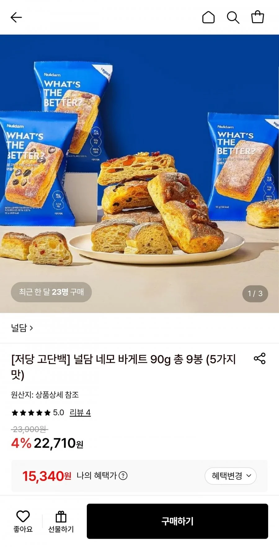 널담 네모 바게트 90g 총 9봉
