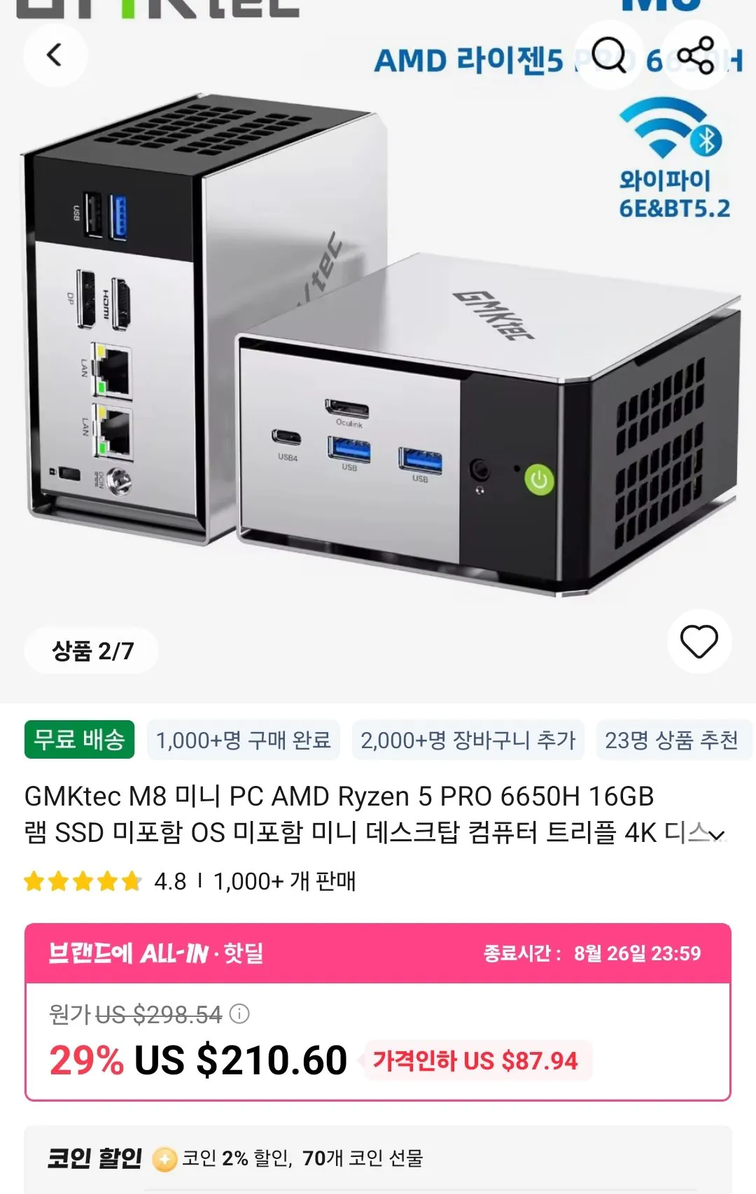 GMKtec M8 미니PC