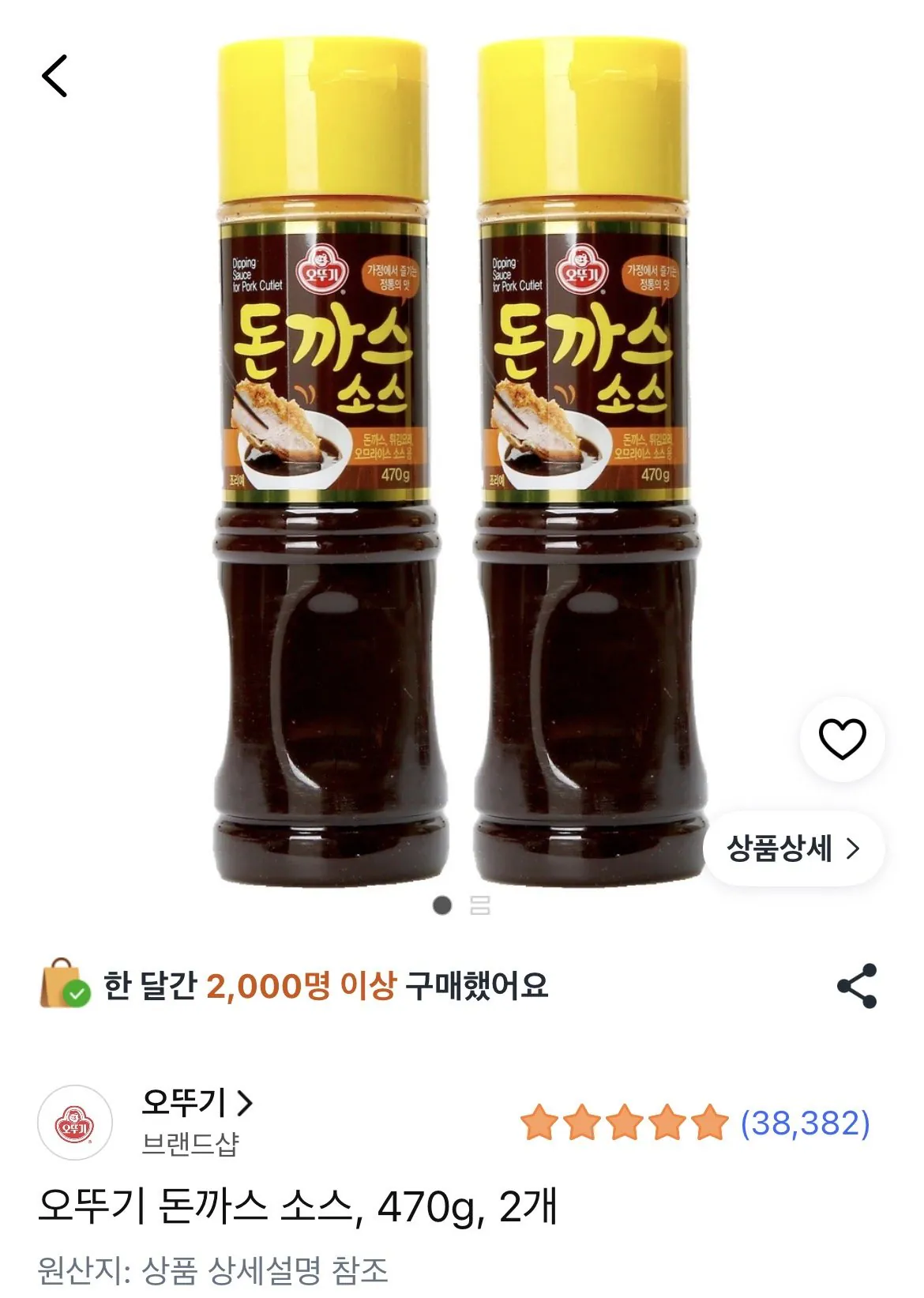 돈까스소스 2개