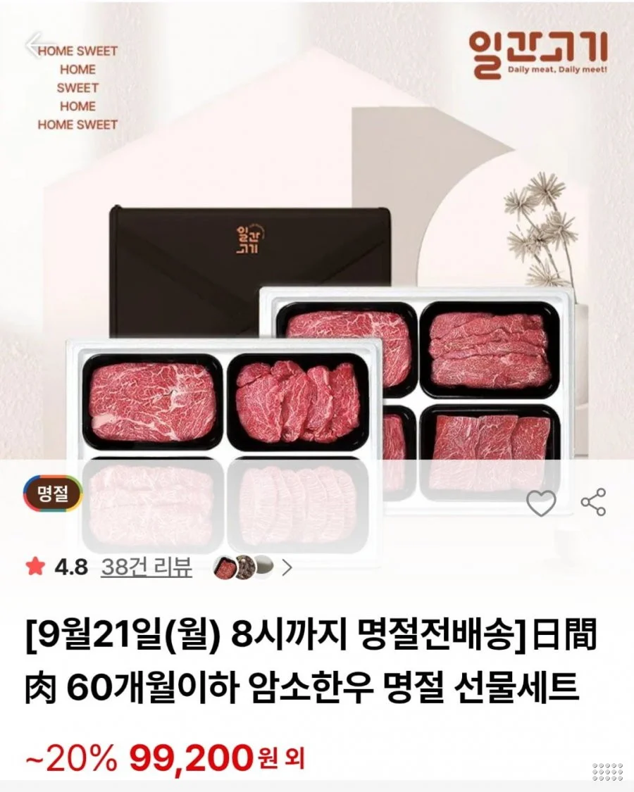 암소한우 등심+채끝+갈비살 선물세트 1.2kg