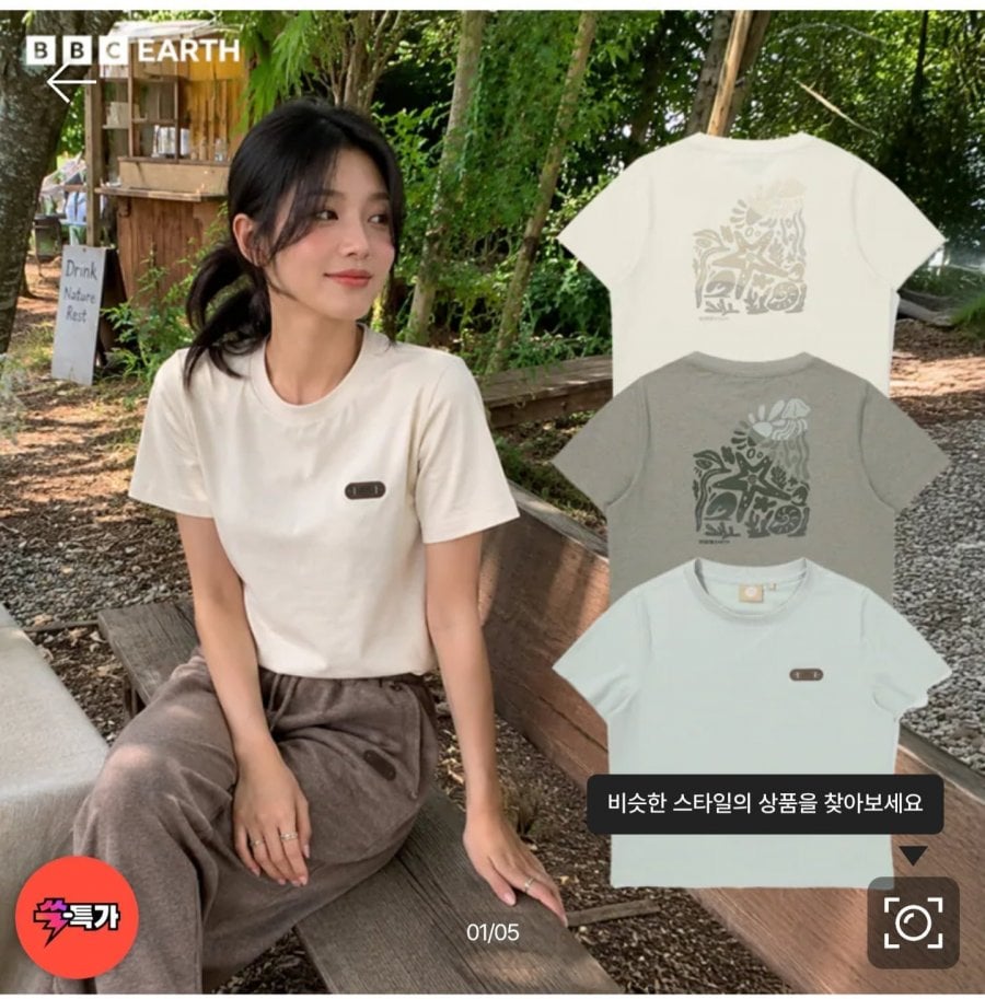 비비씨어스 남녀공용 소로나 반팔티