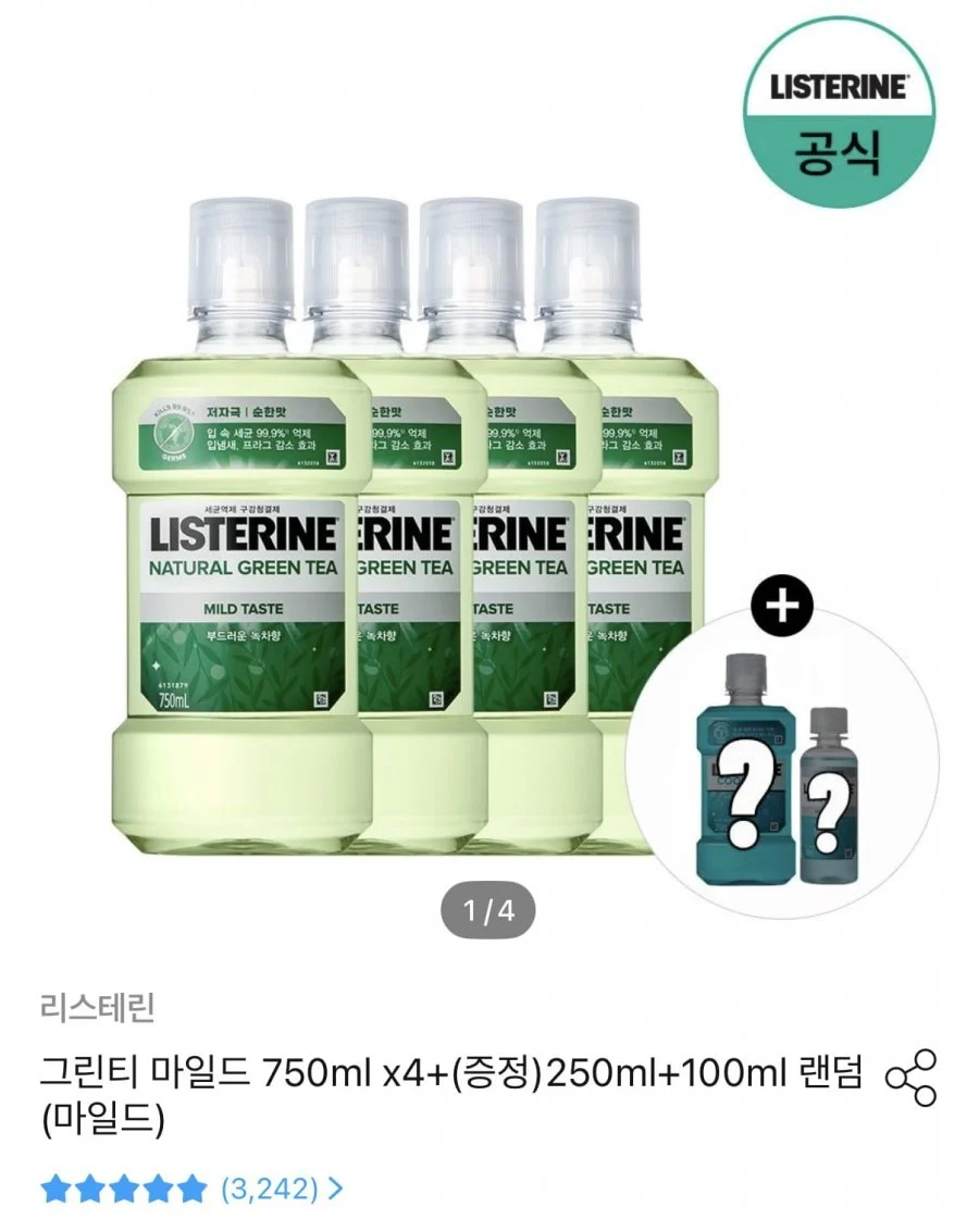리스테린 그린티 마일드 750ml x4
