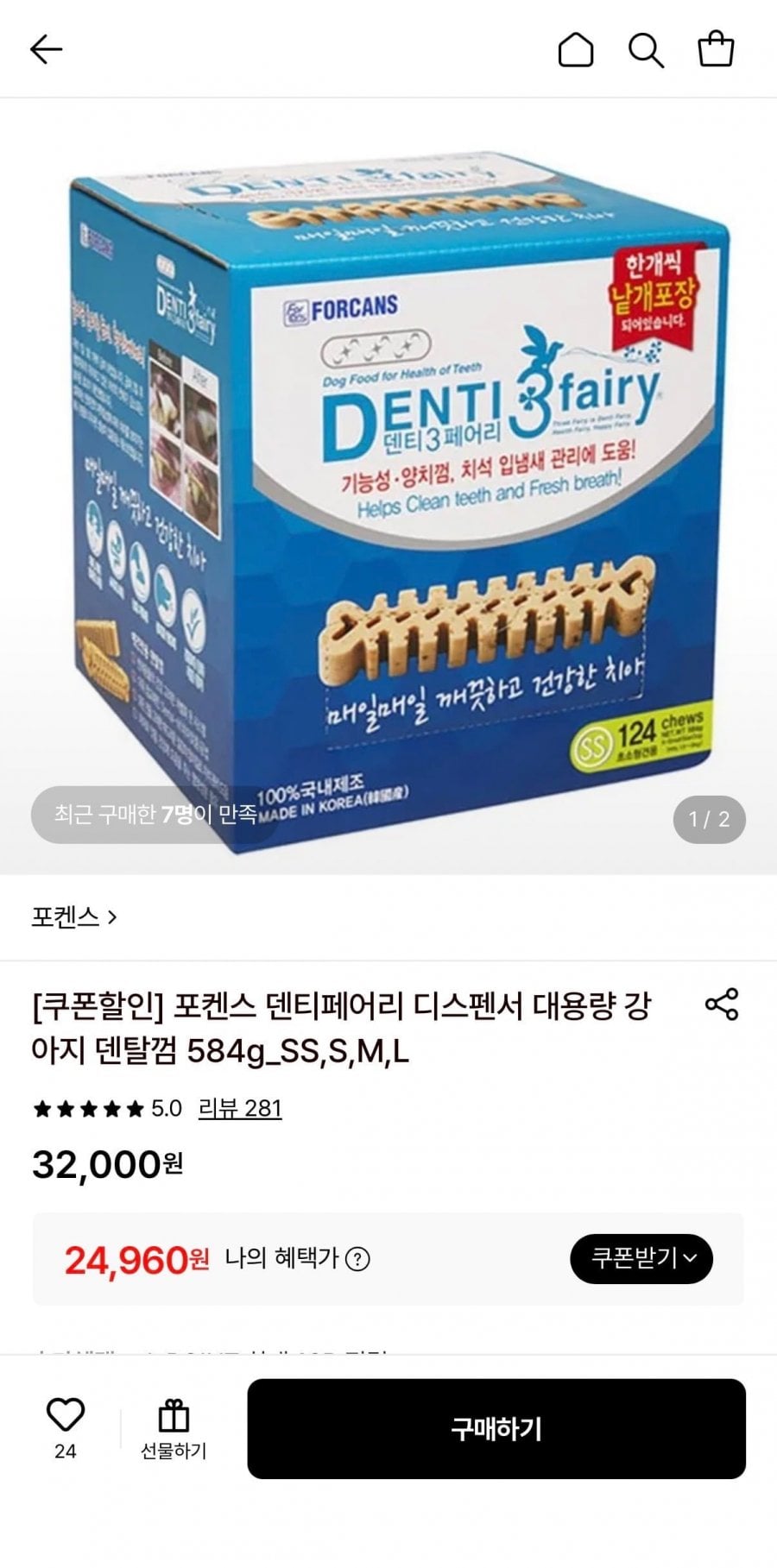 포켄스 덴티페어리 디스펜서 대용량 강아지 덴탈껌 584g