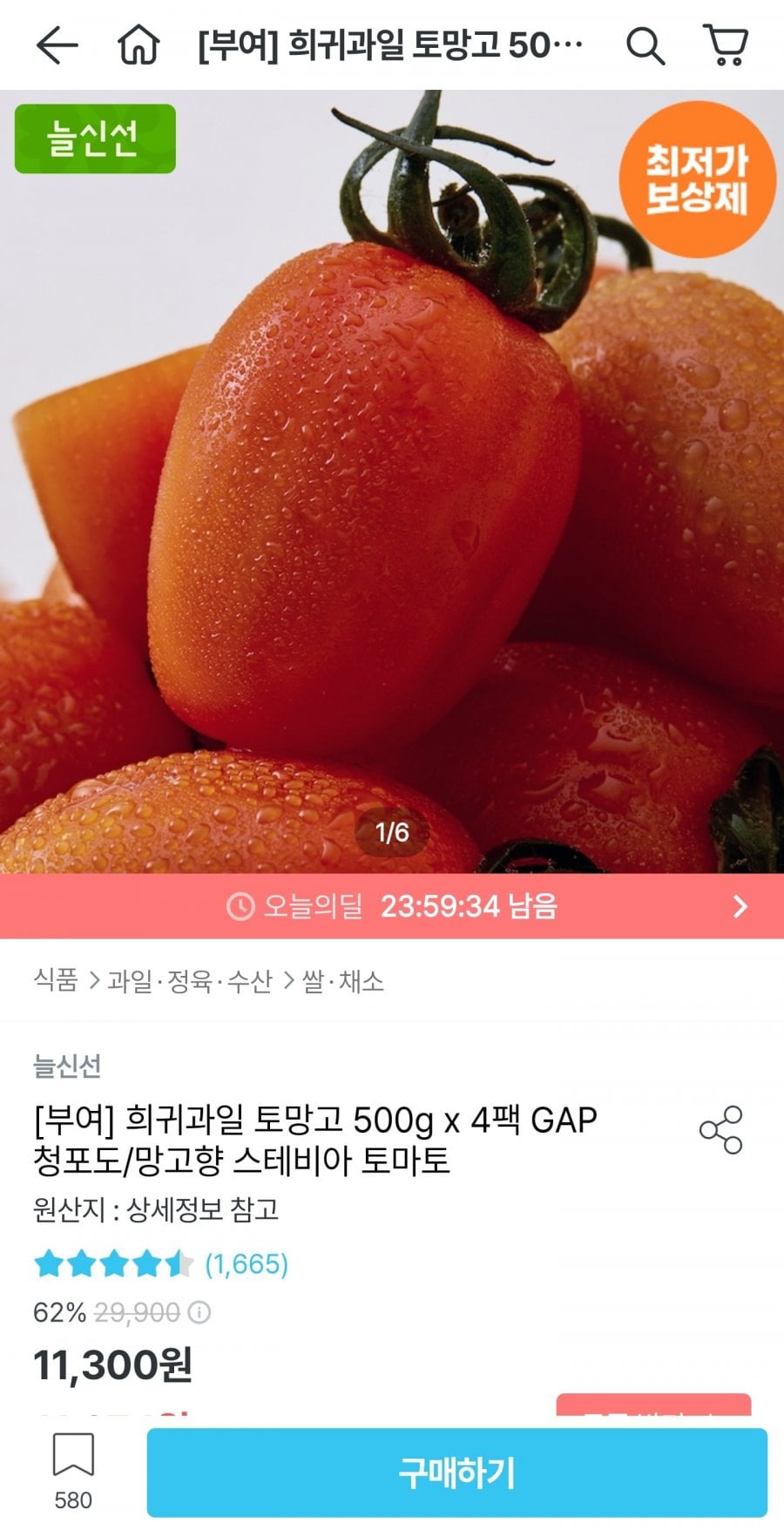 스테비아 토마토 500g x 4팩