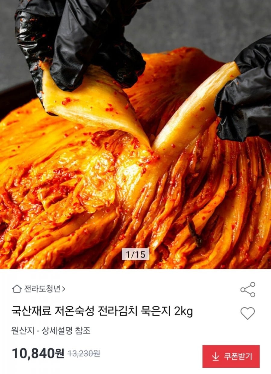 국산재료 저온숙성 전라김치 묵은지 2kg
