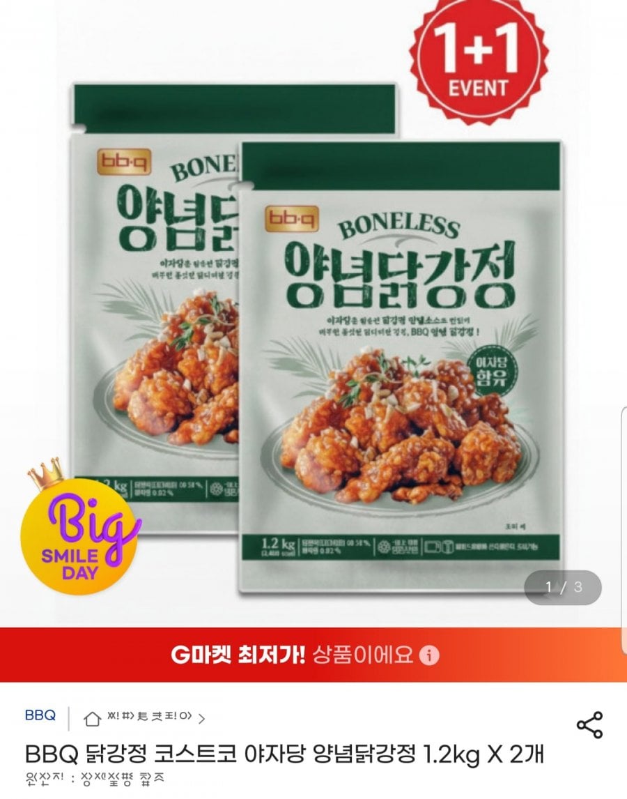 BBQ 닭강정 코스트코 야자당 양념닭강정 1.2kg X 2개
