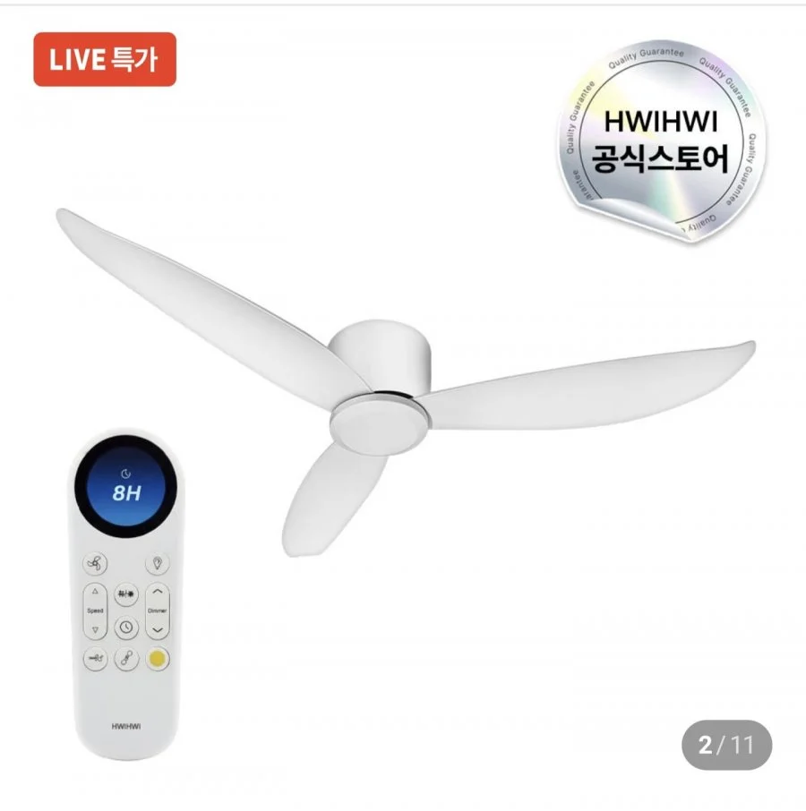 휘휘 에센셜 실링팬 설치 BLDC 화이트 132cm(52인치)