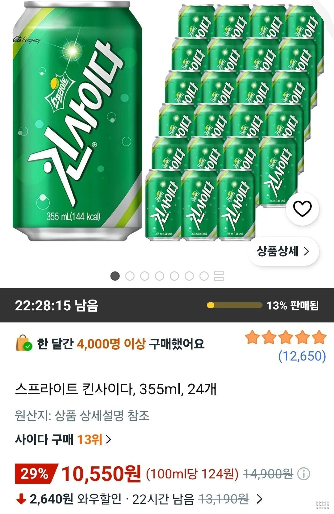 스프라이트 킨사이다 355ml 24개