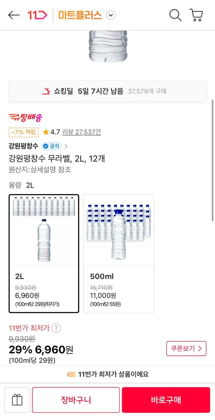 강원평창수 무라벨 2L 12개