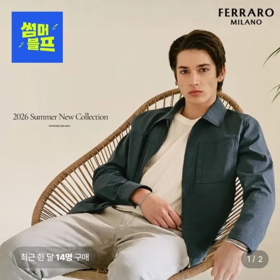 페라로밀라노 아이스코튼 카라티셔츠 외 다양