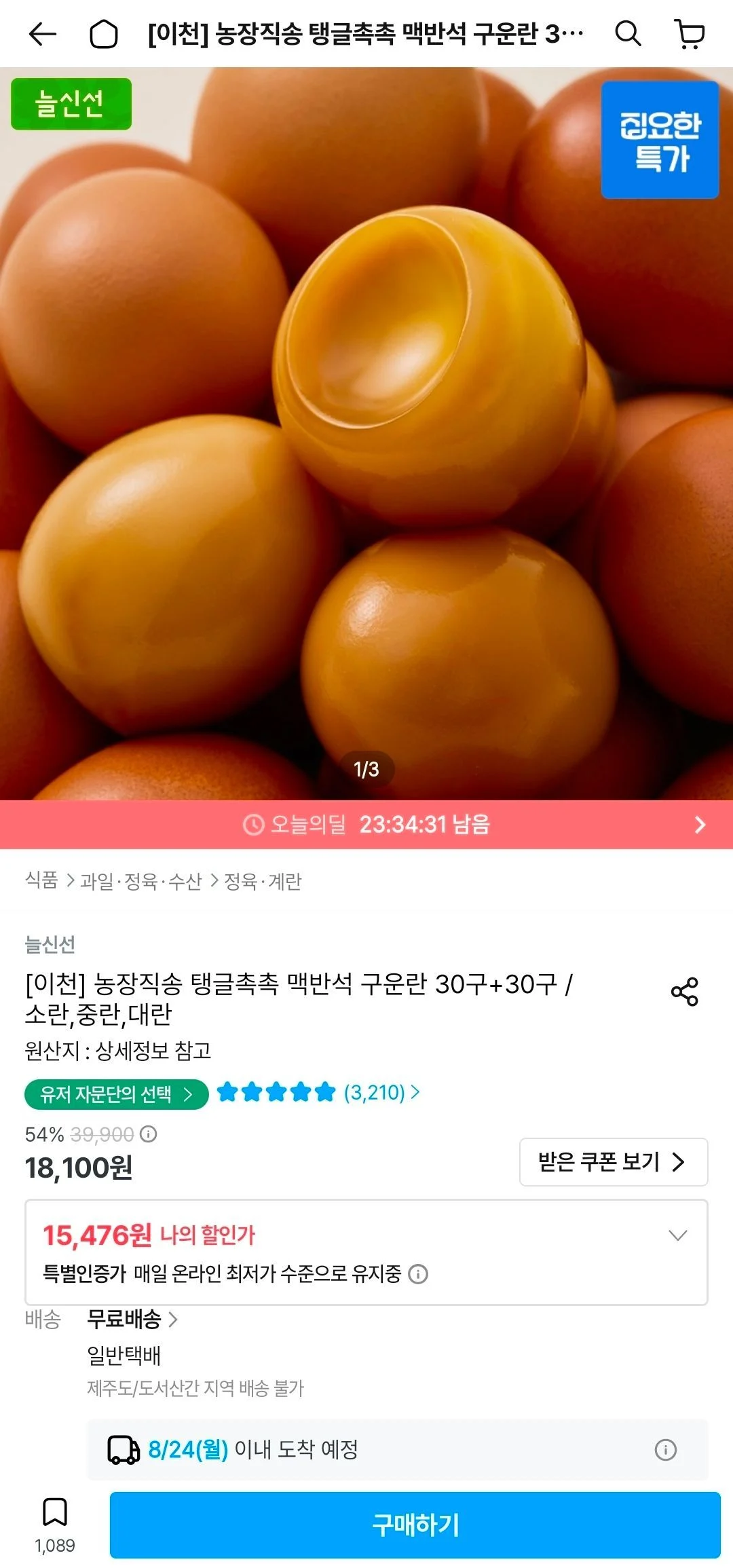 구운란 중란 30구+30구