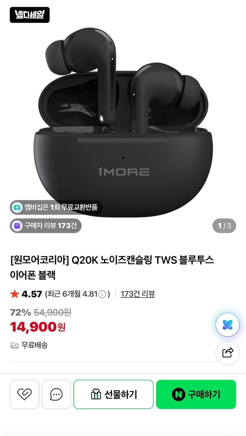 원모어 Q20K 노이즈캔슬링 TWS 블루투스 이어폰 블랙