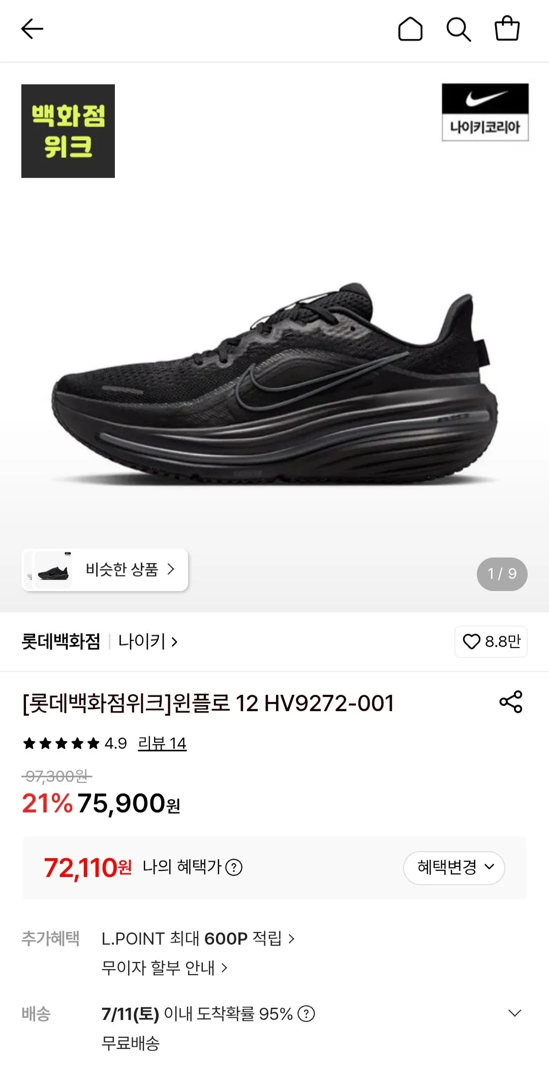 나이키 윈플로 12 HV9272-001