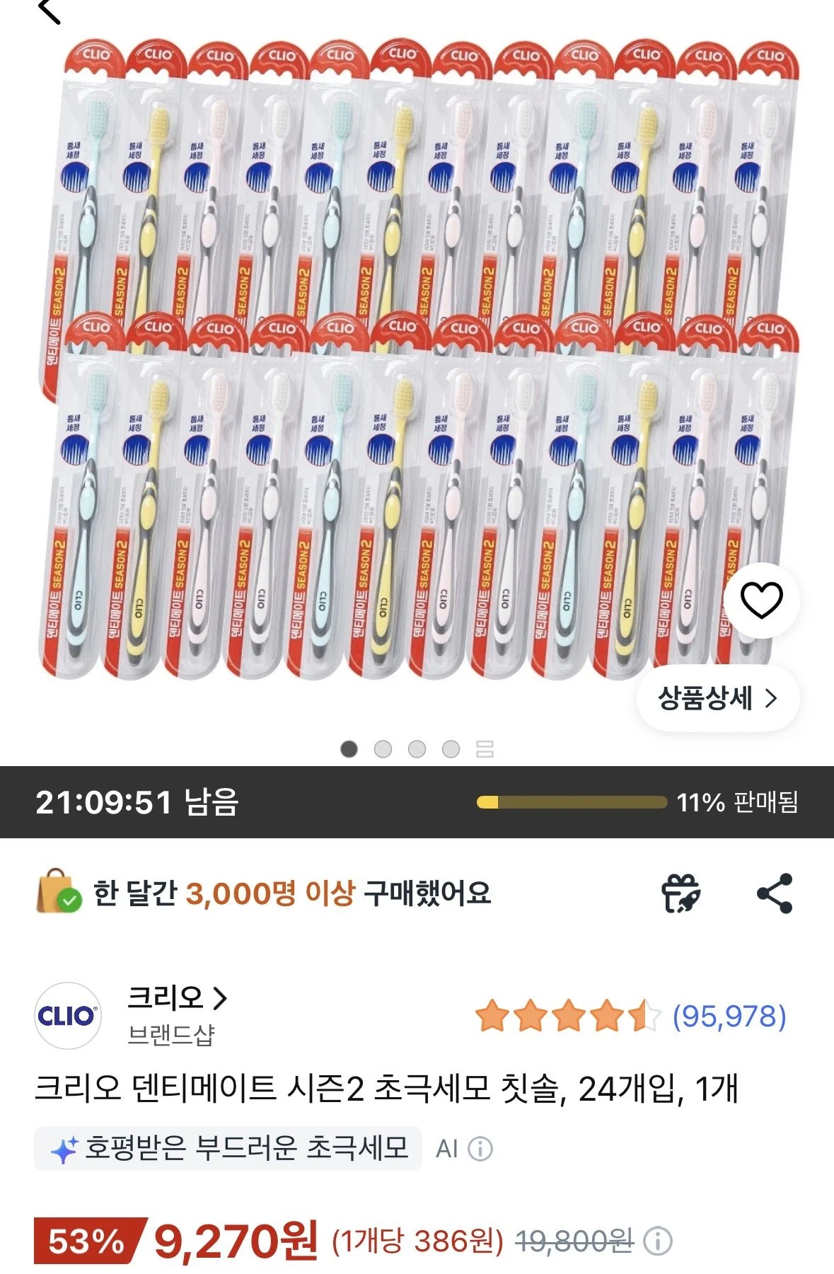 크리오 덴티메이트 시즌2 초극세모 칫솔, 24개입