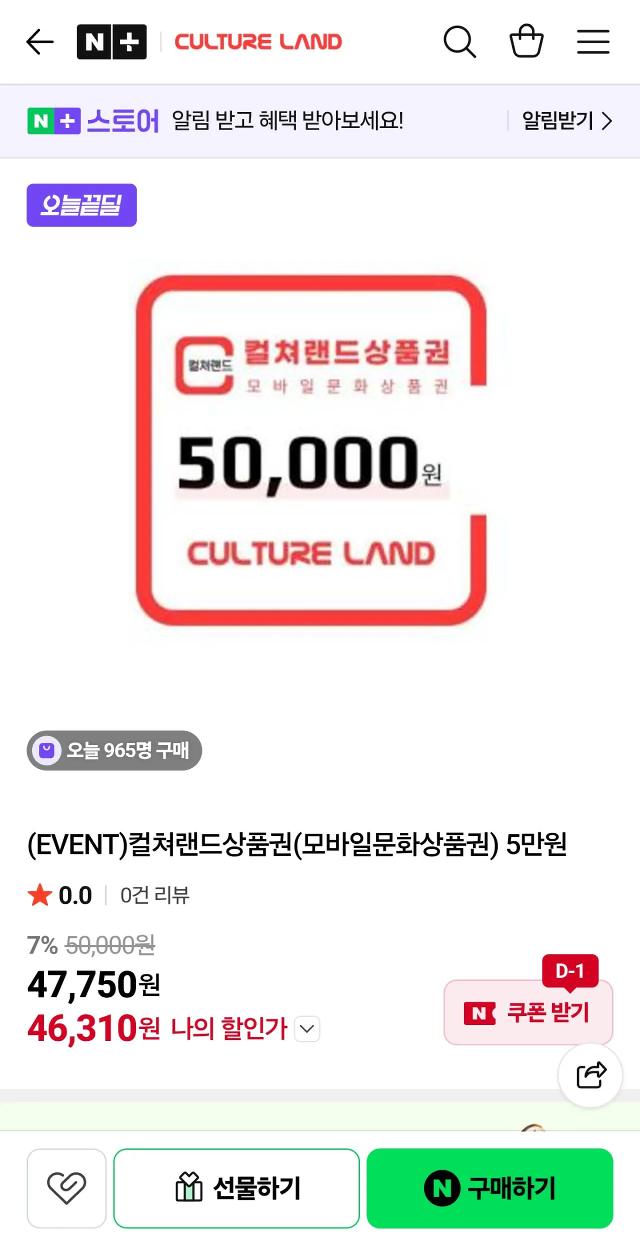 컬쳐 5만
