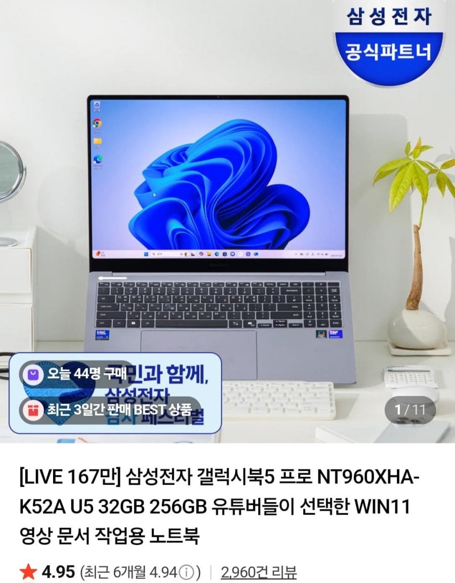 삼성전자 갤럭시북5 프로 NT960XHA-K52A U5