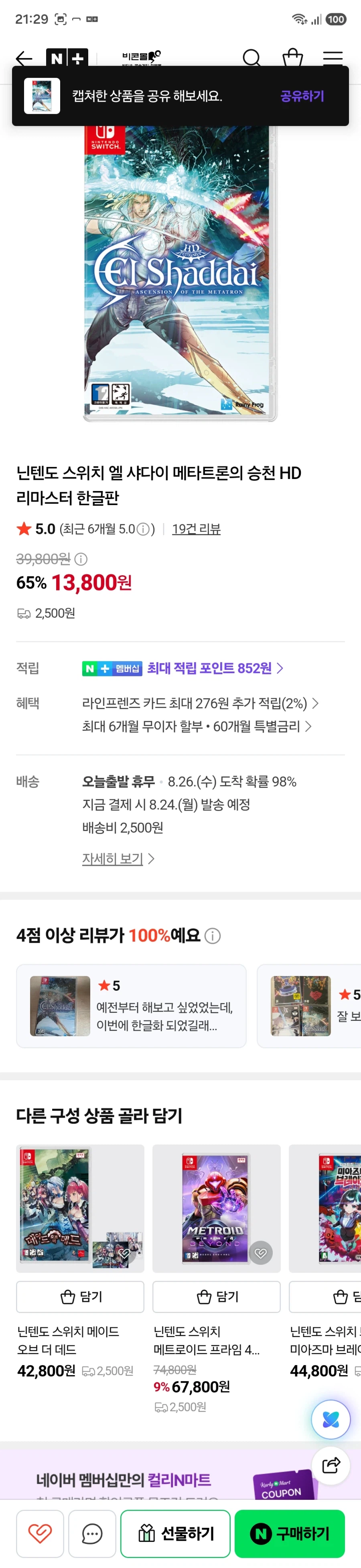 엘 샤다이