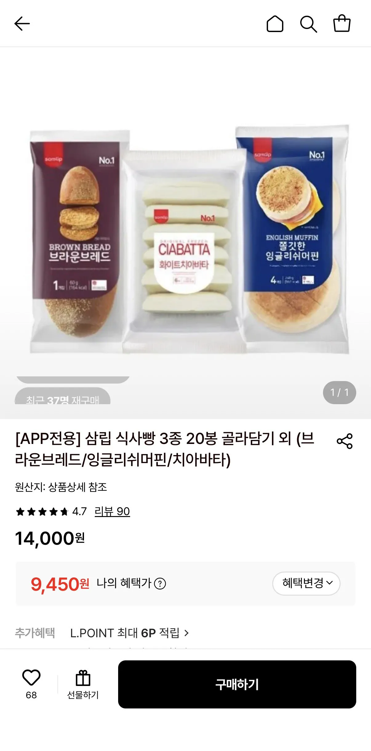 삼립 냉동 브라운브레드 20봉