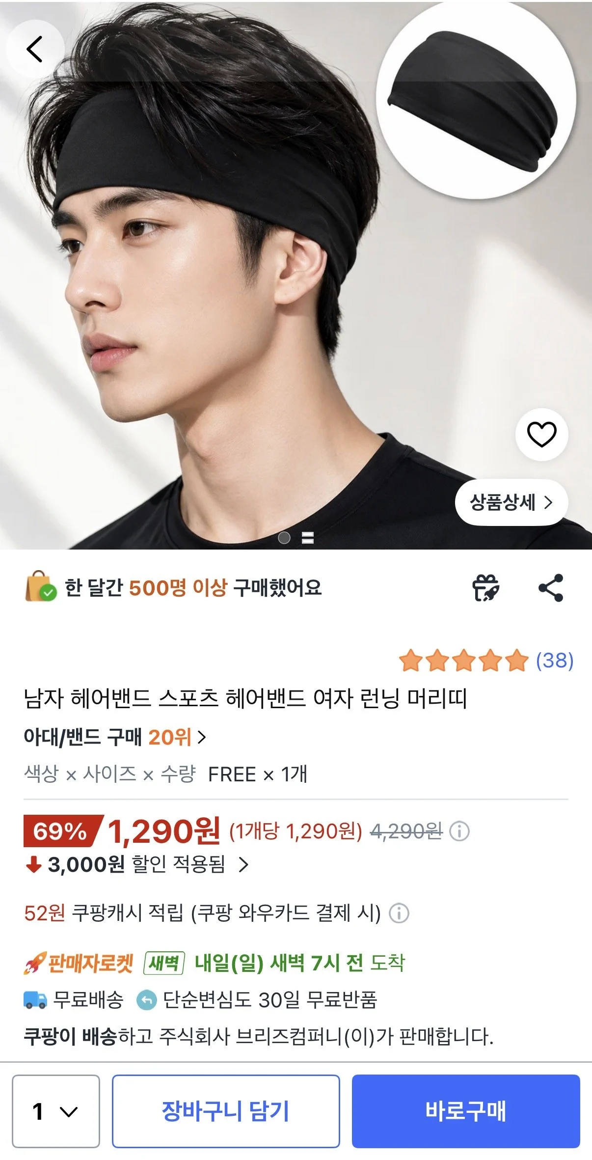 남녀 공용 스포츠 헤어밴드 런닝 머리띠