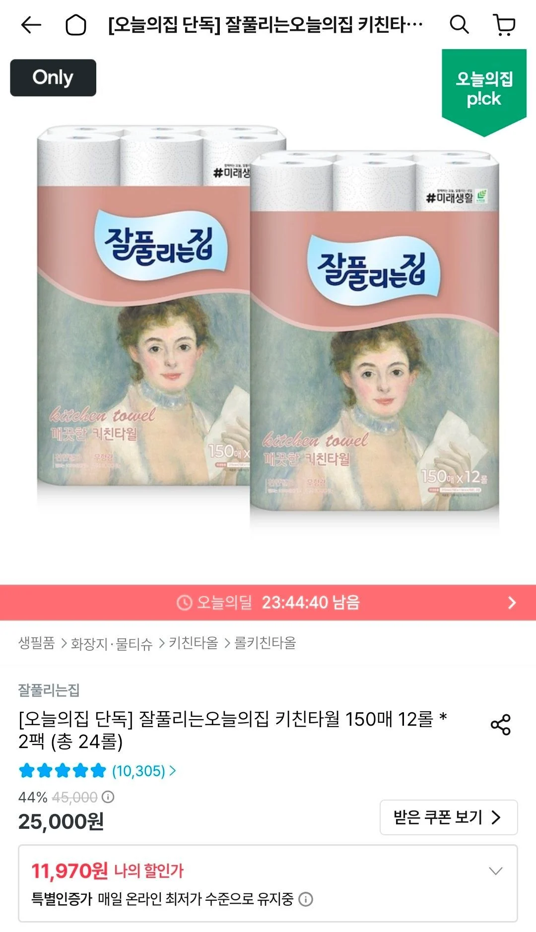 잘풀리는집 키친타올 150매 x 24롤