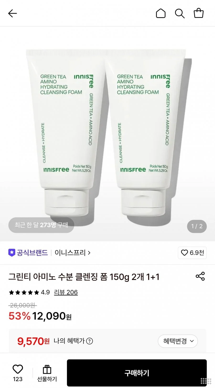 이니스프리 그린티 아미노 수분 클렌징폼 150g 2개 1+1