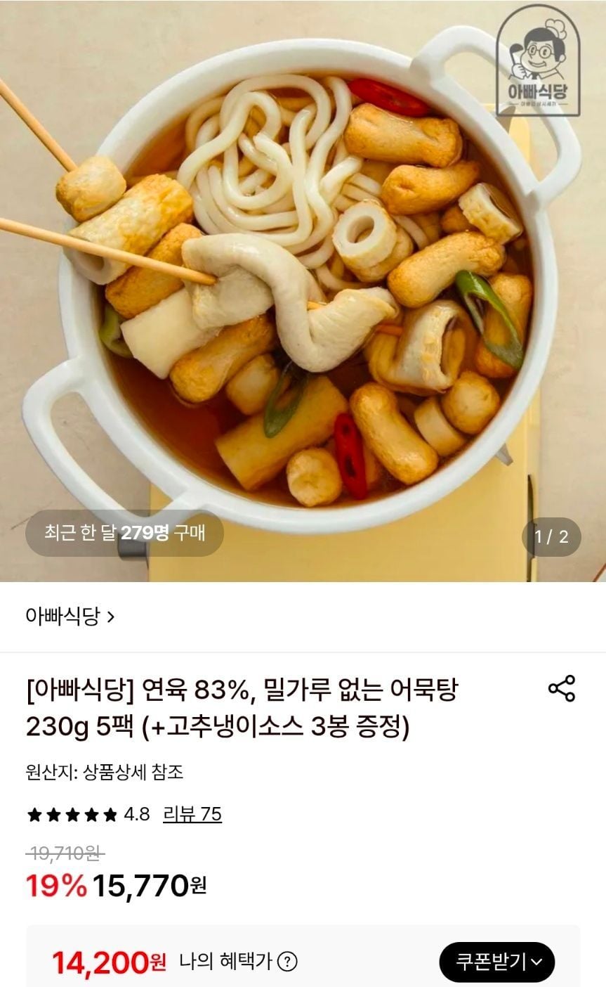 연육 83% 밀가루 없는 어묵탕 230g 5팩