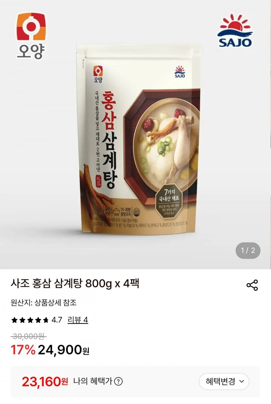 사조 홍삼 삼계탕 800g 4팩