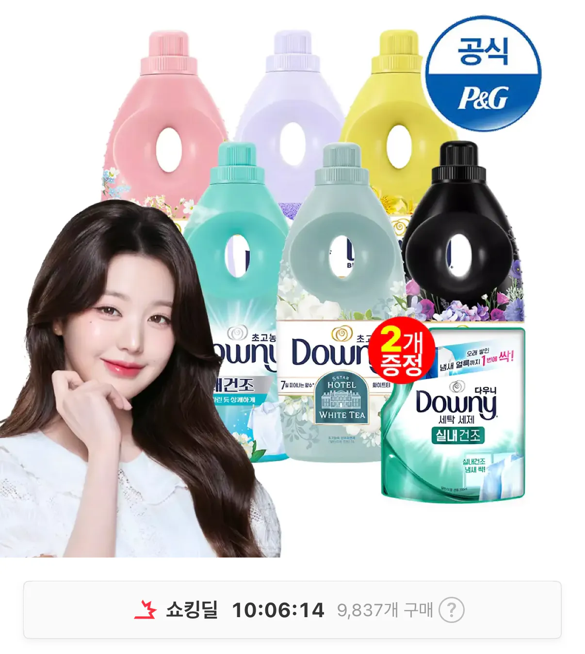 다우니 섬유유연제 1L 6개+200ml 2개
