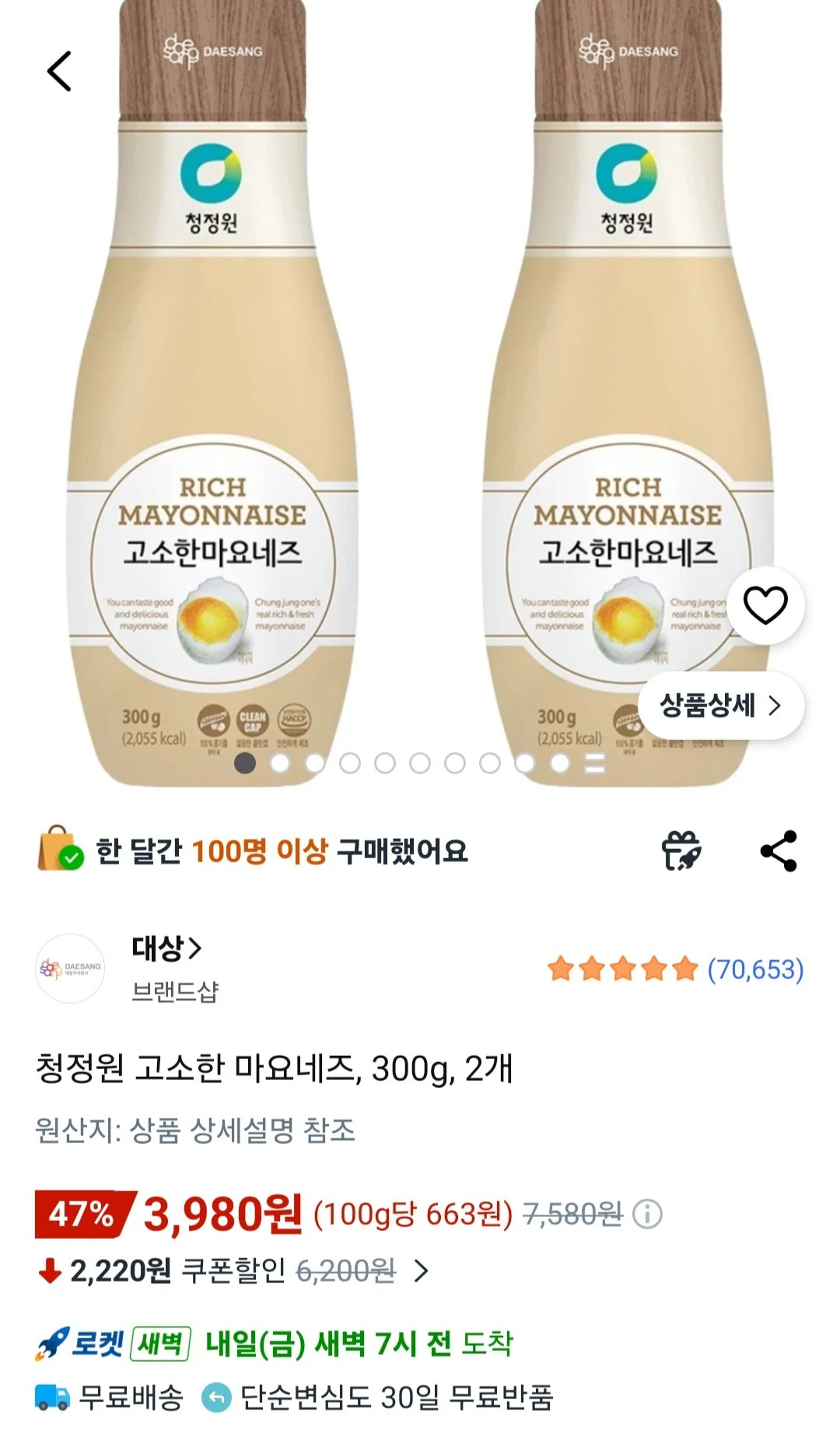 청정원 고소한 마요네즈, 300g, 2개