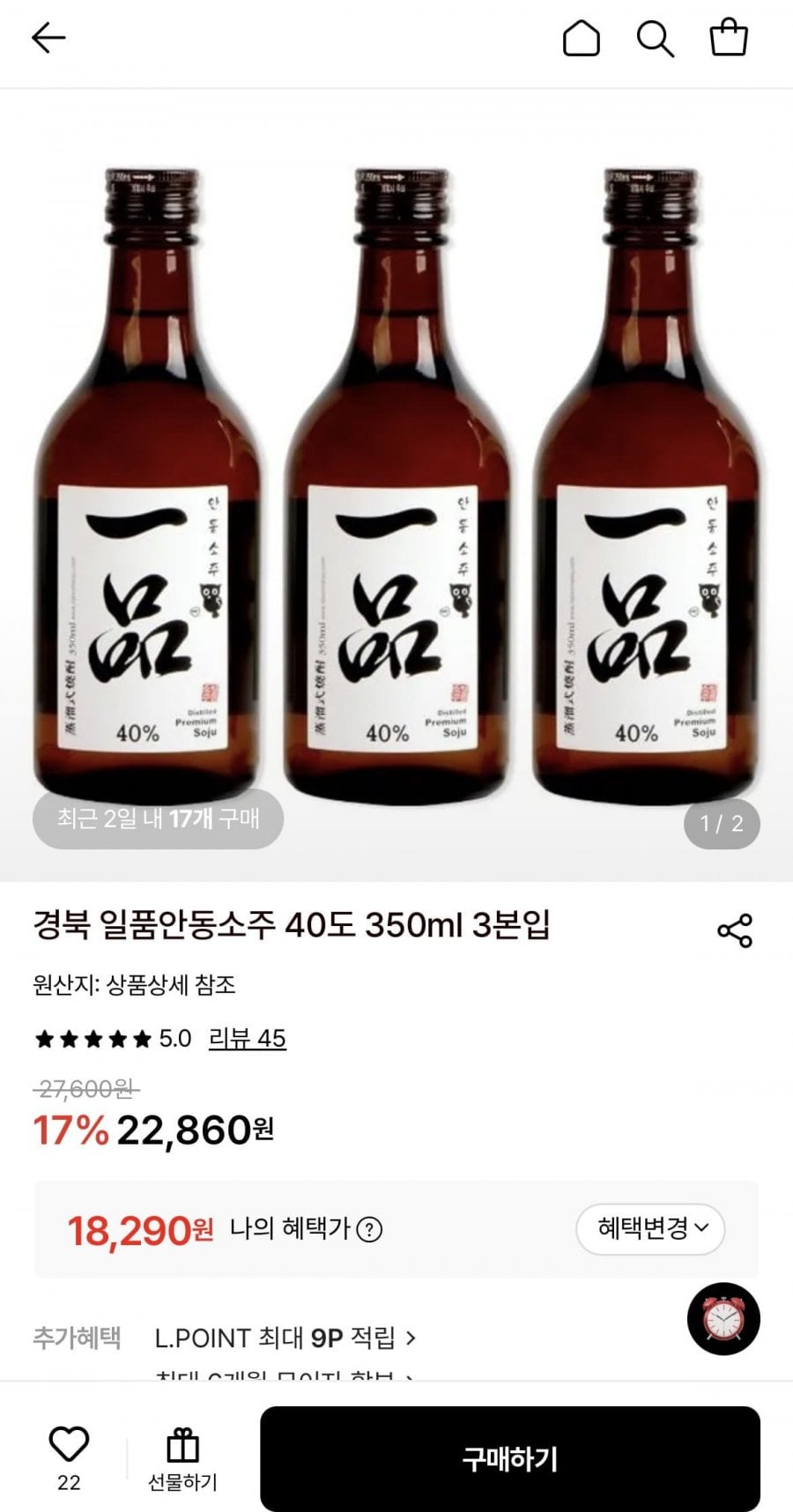 경북 일품안동소주 40도 350ml 3본입