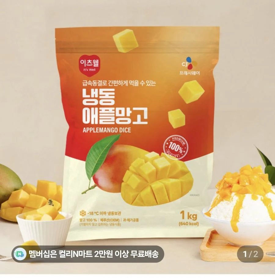 이츠웰 냉동 애플망고 1kg